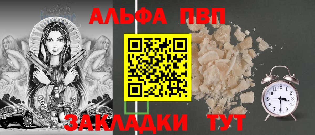 Alfa_PVP крисы CK Полысаево