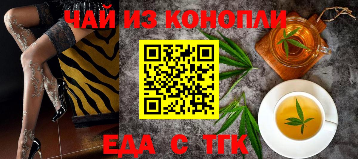 Полысаево  Cannafood конопля  Вход с VPN 