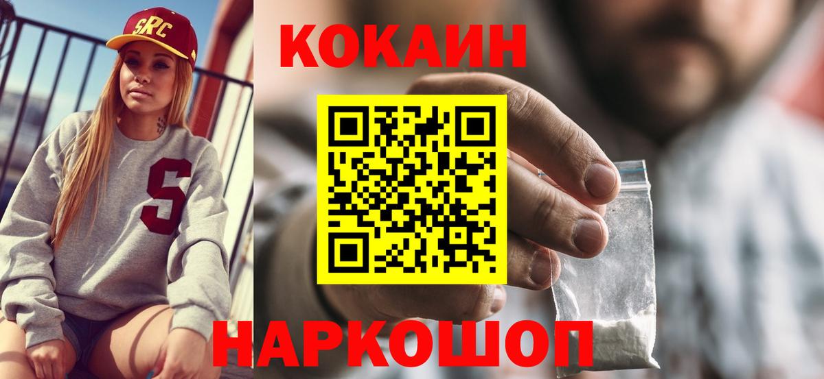 Cocaine Перу  Вход с VPN  Cocaine  купить наркотики цена  Полысаево 