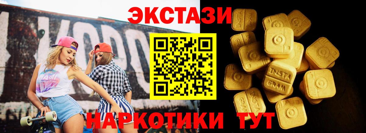 Экстази круглые Полысаево