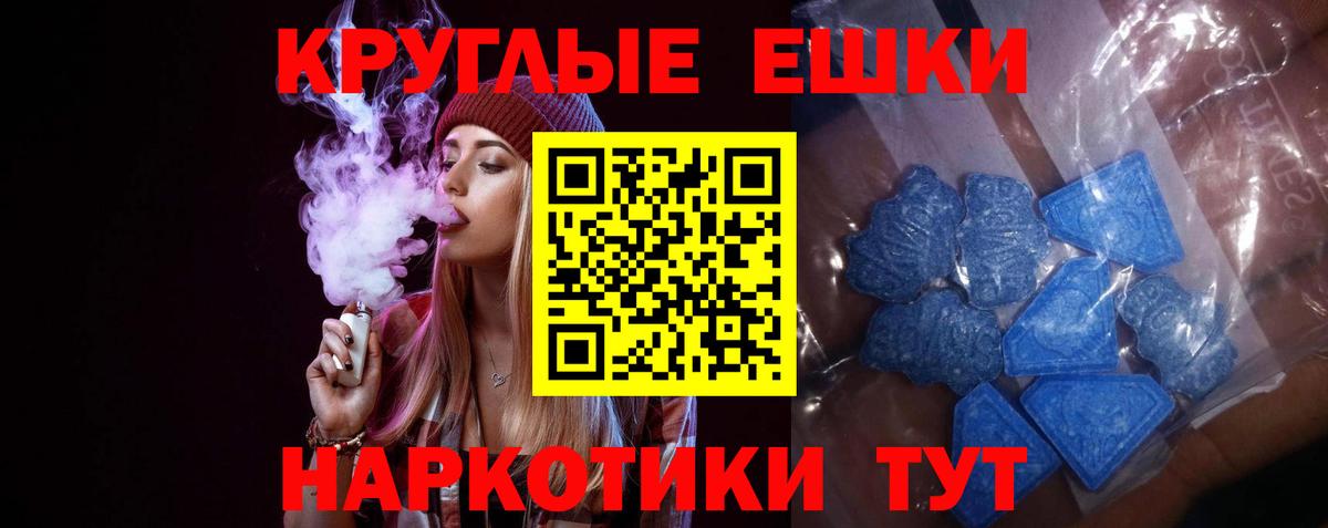 Экстази VHQ  Вход с VPN  ЭКСТАЗИ  ЭКСТАЗИ круглые  Полысаево 