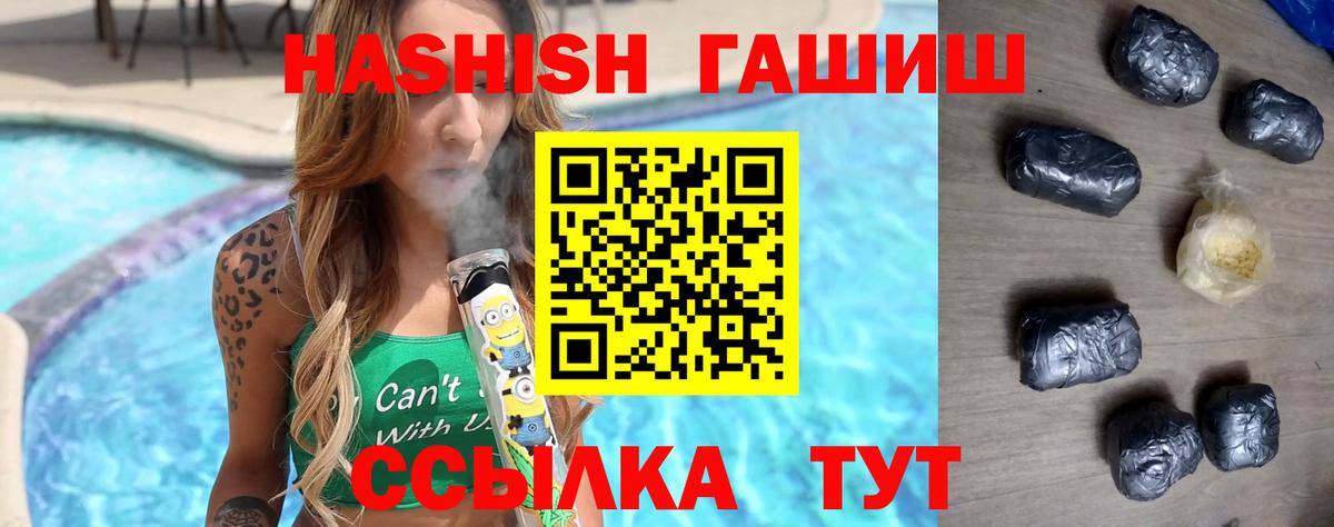 Гашиш гашик Полысаево