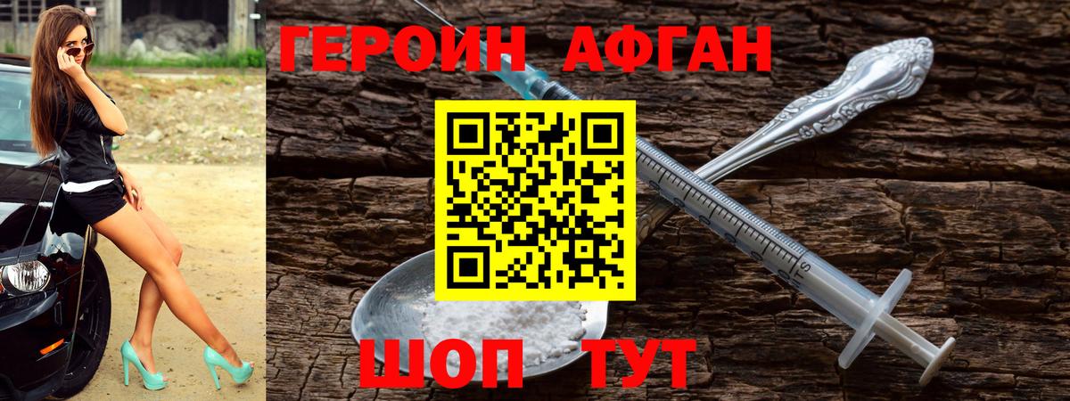 ГЕРОИН  ГЕРОИН Heroin  Вход с VPN  Полысаево 