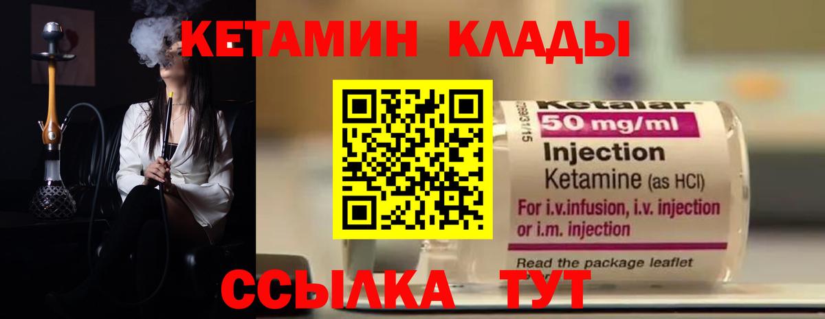 КЕТАМИН VHQ  Кетамин ketamine  Полысаево  Вход с VPN 