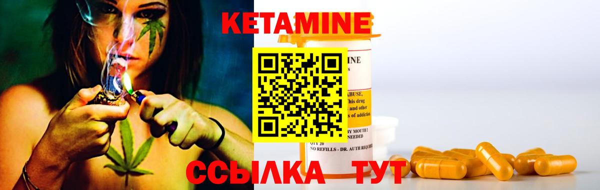 Кетамин VHQ Полысаево