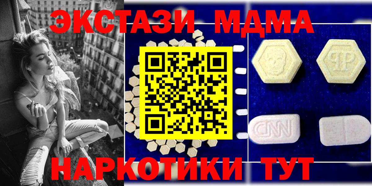 Полысаево  MDMA кристаллы  Вход с VPN  МДМА crystal 