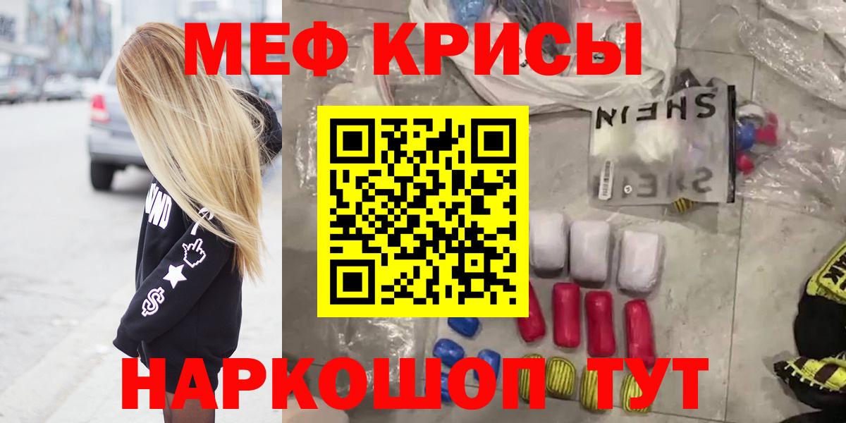 МЯУ-МЯУ 4 MMC  МЯУ-МЯУ кристаллы  Вход с VPN  МЯУ-МЯУ  Полысаево 