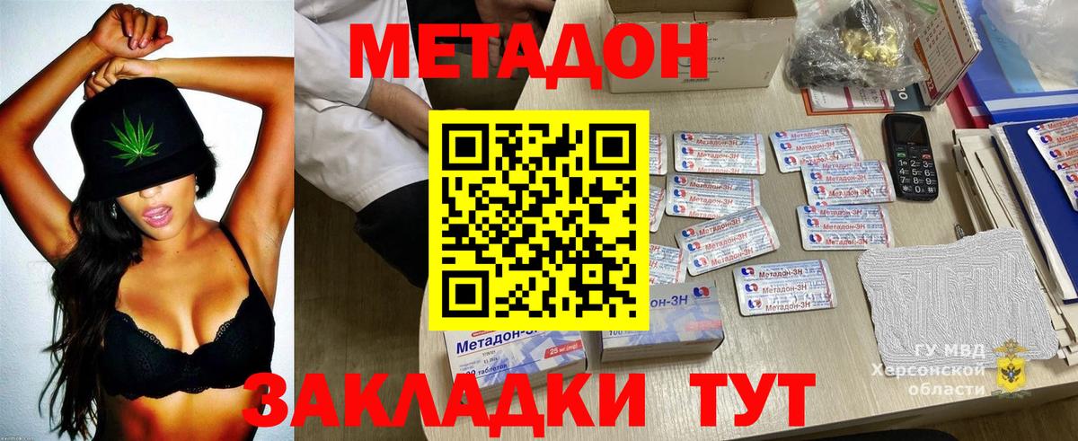 МЕТАДОН VHQ  Вход с VPN  Полысаево 