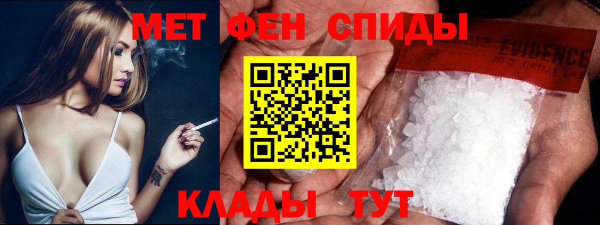 Полысаево  Метамфетамин пудра  Вход с VPN 