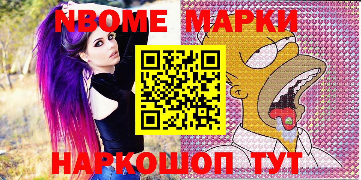 Марки N-bome 1,5мг  Марки N-bome 1,5мг  Вход с VPN  Полысаево 