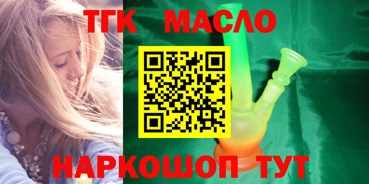 ТГК концентрат Полысаево