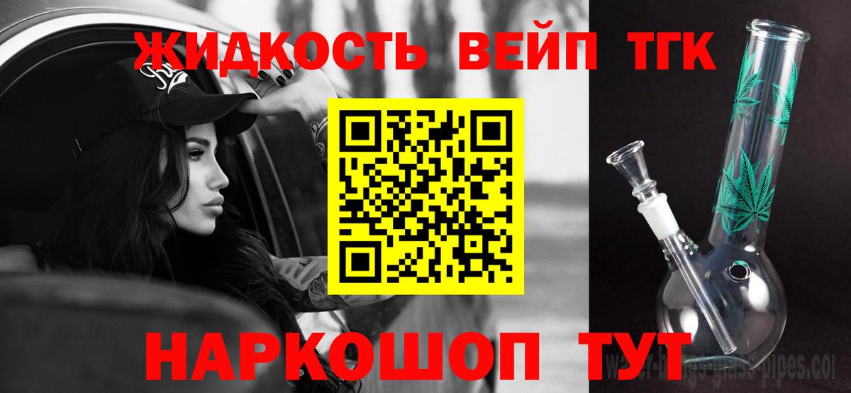 Полысаево  ТГК концентрат  Дистиллят ТГК THC oil  Вход с VPN 